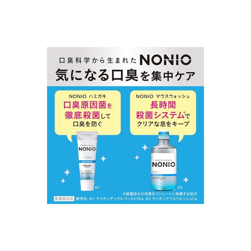 [NONIO] [Quasi-drug] Toothpaste Clear Herb Mint 130g X 3 + Floss Included. Toothpaste That Kills Bad Breath-causing Bacteria and Prevents Cavities.