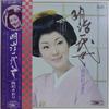 LP Record SAORI YUKI  Meiji Ichi Dai Onna EP7768 EXPRESS 1970 Japan Obi Japanese EnkaTraditional Used