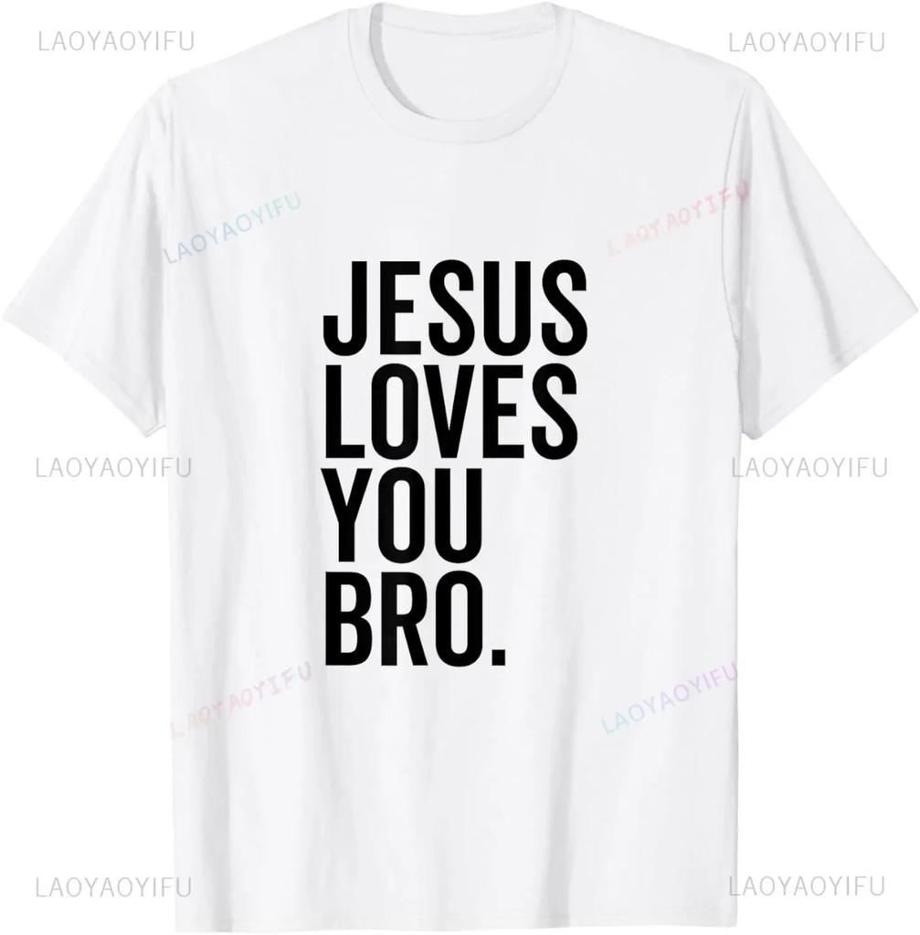Jesus Loves You Bro Funny Christian Faith Retro TShirt Unisex Summer Streetwear Tops Graphic T Shirts Camisas Streetwear