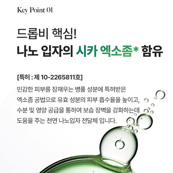 Dropbe Firming Radiance Ampoule 40ml