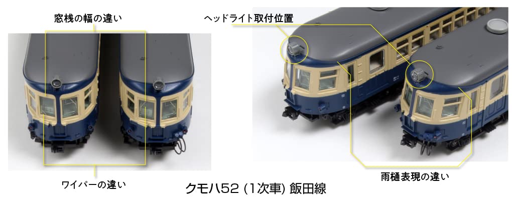 KATO N Gauge Kumoha 52 1st Series Iida Line Set Model Train 4-car 10-1764