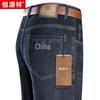 Hengyuanxiang Men's Cotton Blend Straight Leg Jeans