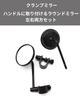 To all Gennie Motorcycle Mirror, Round Mirror, 8mm Left and Right Set, Harley Chopper Bobber (Black)