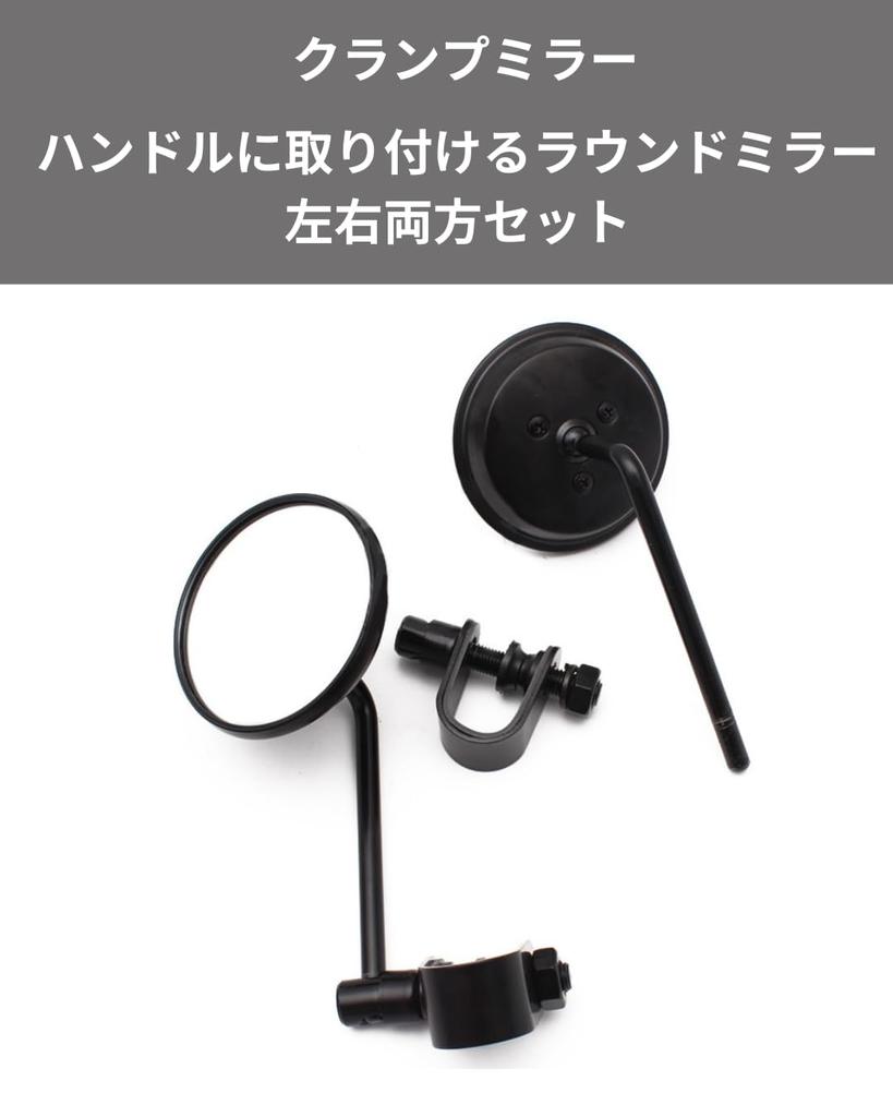 To all Gennie Motorcycle Mirror, Round Mirror, 8mm Left and Right Set, Harley Chopper Bobber (Black)