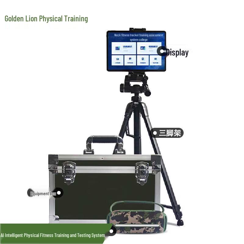 Golden Lion AI Smart Physical Fitness Assessment System