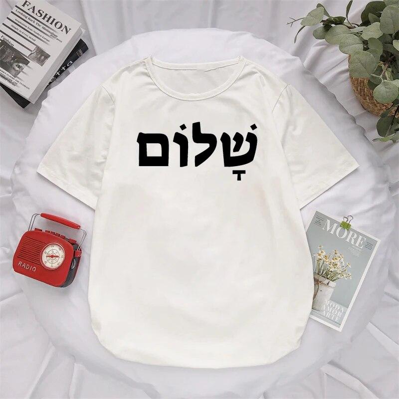 Shalom Hébreu Langue Grecque Paix Jésus Christ Chrétien Juif T-shirt Femmes Unisexe Casual Streetwear Lettres Imprimer Tee Camisetas