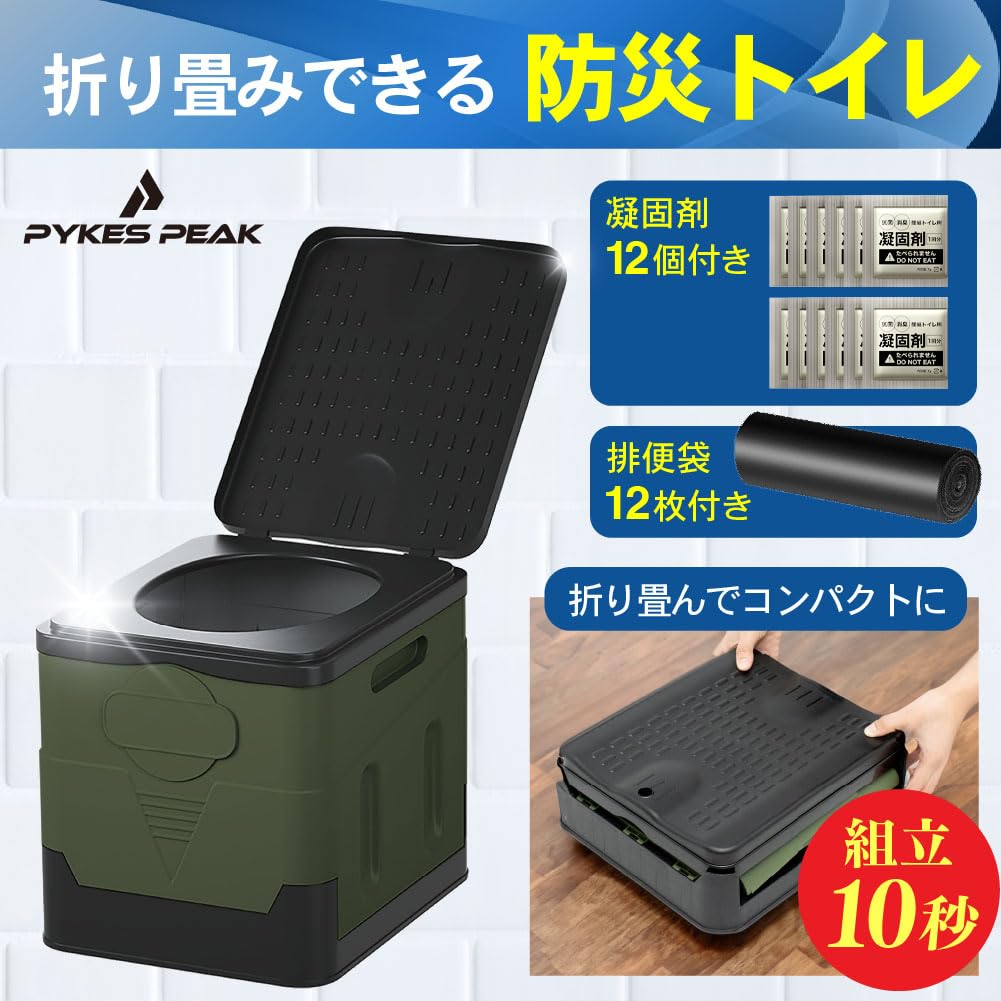 By Disaster Prevention PYKES PEAK Portable Disaster Prevention Disaster Emergency Includes 12 Excretion 12 Black [Recommended Experts] Toilet, Goods,