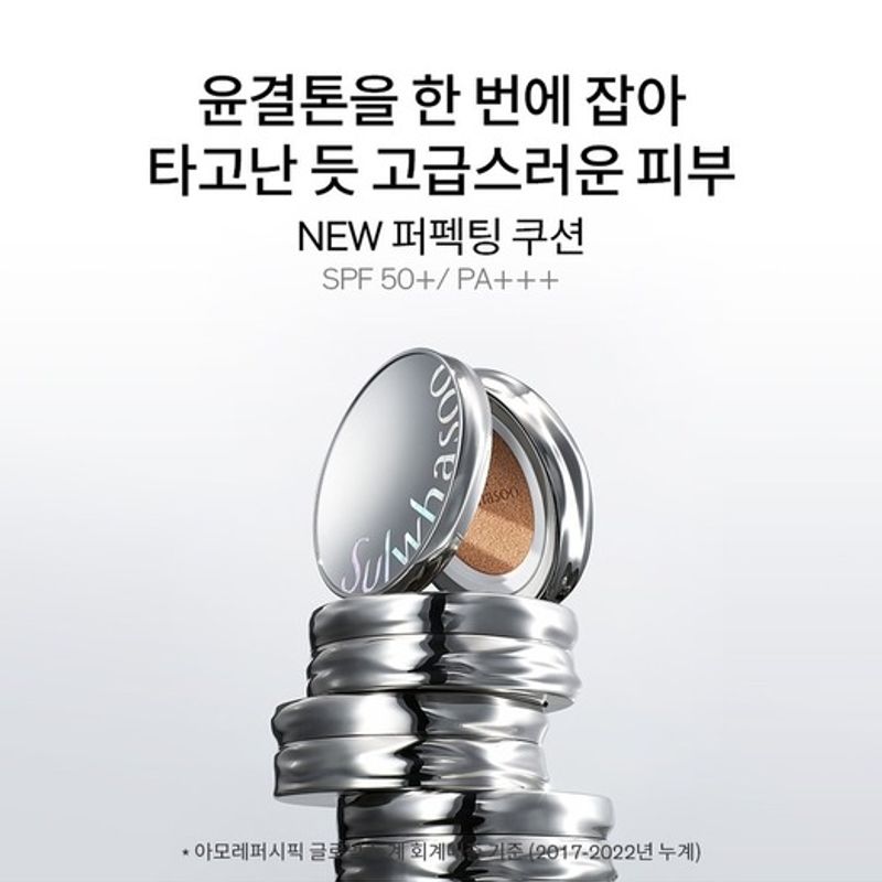 Perfecting Cushion (15g) + Refill (15g) SPF50+