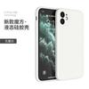 Applicable to Apple 11 mobile phone case iphonepro liquid silicone promax straight edge soft case mini mobile phone guarantee