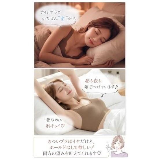 Lino Ulu Night Bra x Magazine Feature Expert SupervisionBeautiful Bust Comfortable Fit Seamless Lightweight Popular Enhancement Large Size Day Use