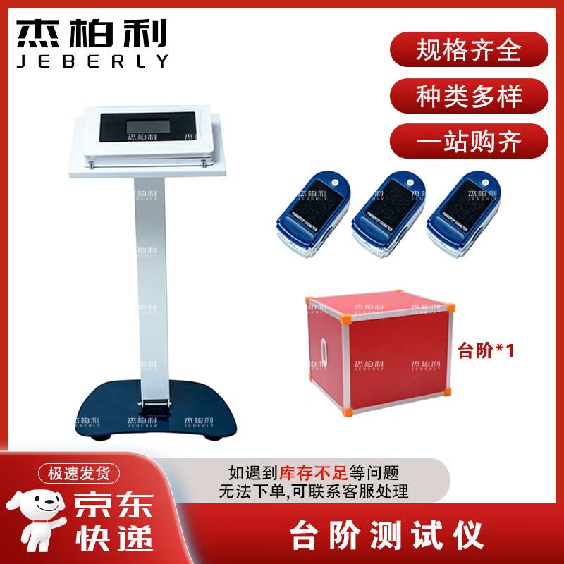 Jieboly Physical Fitness Training & Assessment Equipment