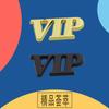 3D Premium VIP for Car Hood Fender Trunk Rear Bonnet Nameplate Decal Emblem Badge Sticker