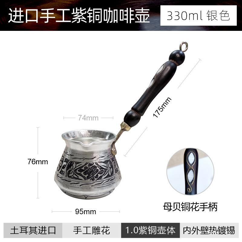 Turkey imported coffee pot pure copper high-quality wooden handle, silver hand-brewed pot, open flame electric ceramic stove