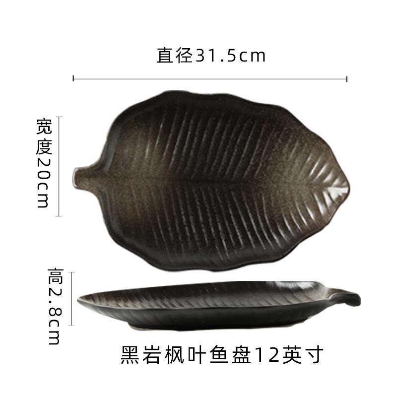 Japanese Retro Fish Plate High-Value Tableware Plate Household Steamed Fish Plate Restaurant Hotel Specialty Plate Sushi Plate