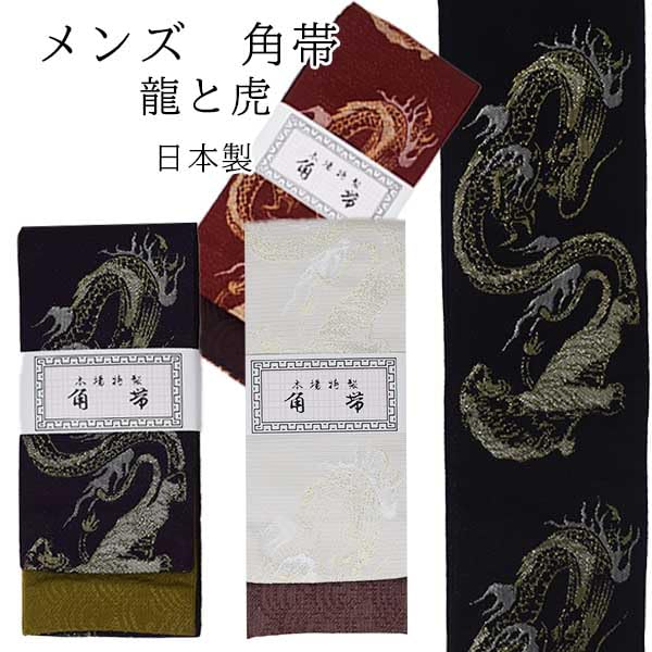[Stilvoller Kimono Iroha] Herren-Obi-Gürtel mit Drachen- und Tiger-Design (Burgund)