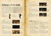 Dragon's Dogma: Dark Arisen Official Complete Guide (Famitsu Strategy Guide)