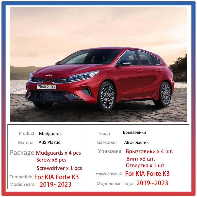 Car Mud Flaps For KIA Forte K3 GT 2022 Cerato BD ~2023 Car Anti Splash Mudguards Splash Guard Front Rear Fenders