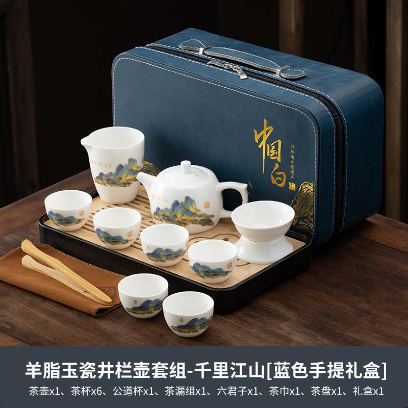 Light luxury suet jade tea set gift box set, household meeting guest brewing teapot company gifts, kung fu teacup printing