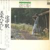 LP-Platte HIROSHI ITSUKI Tochu Eki KC9005 MINORUPHONE 1977 Japan Obi Japanischer EnkaTraditionell Gebraucht
