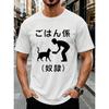 Cat Slave Feeder Funny Japanese Cat Owner Humor Graphic Tee Cat Mom Dad Lover Gift Shirt Short