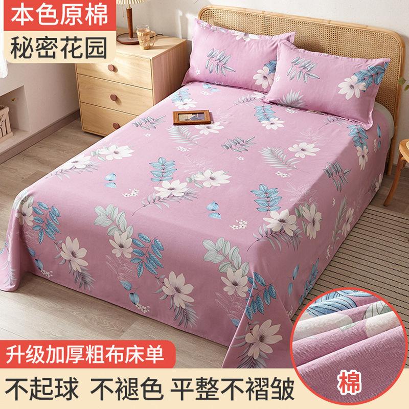Bed Sheets Cotton and Linen Four Seasons King Queen Size Bedding Flower Printed Flat Sheet Adults Household Mattress Dust Cover