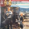 7inch Record VARIOUS - Western Movie Ketteiban Vol.2 SOPD70 CBS/SONY - Japan Country/Folk Used