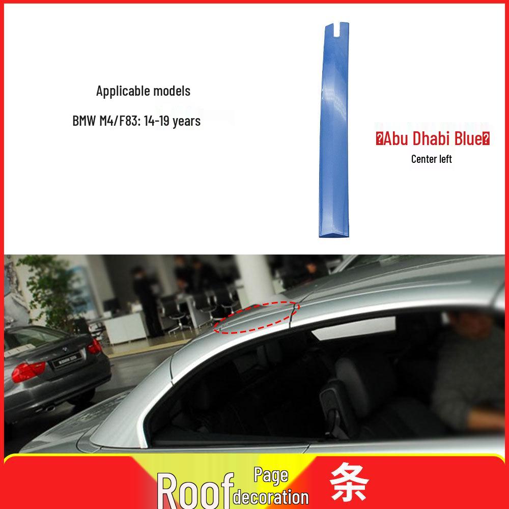 BMW Convertible Hardtop Hinge Roof Trim for E93 F33 F83 M3 M4 4 Series - Part 54377184047