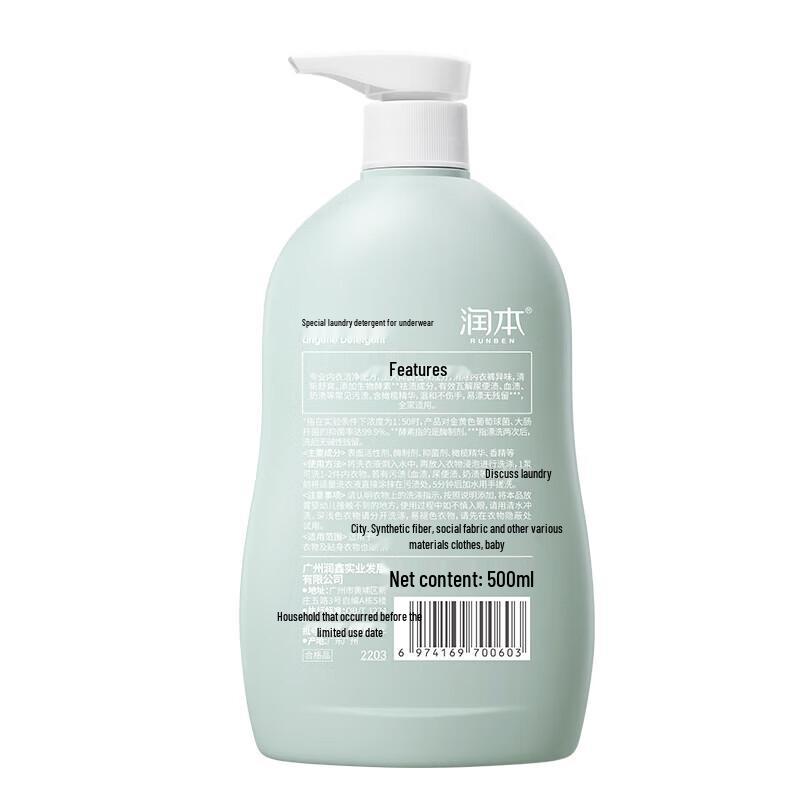 Runben Underwear Laundry Detergent