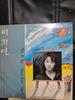 Lee Ji-yeon 1st Album LP Record Used