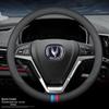 Genuine Leather Steering Wheel Cover for Changan Models: CS75, Eado, CS35plus, Raeton, CS95, Oshan CS55, Ruicheng - All-Season