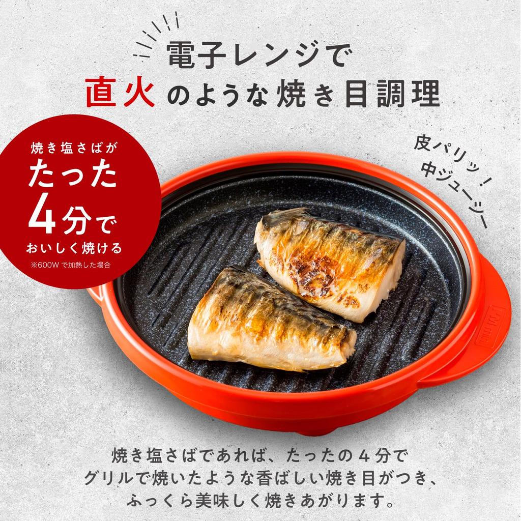 Såld Rangemate RANGEMATE Mikrovågsugns matlagningsredskap med receptboksteknik Grillad fiskugn Rund form Rangemate Grill Rangemate [Direkt