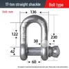 17-Ton Heavy Duty Straight Bolt Bow Shackle
