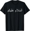 Peace Be With You Assalamu Alaykum Arabic Gifts Gift Unisex T-Shirt Mens Womens Tees Top