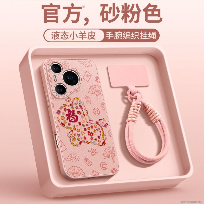 Applicable to Huawei pura70pro mobile phone case new pura80pro + case p70 Year of the Horse protective case p60art