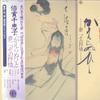 LP Record CHIEKO BAISHO  Kaeranuhito SKA182 KING 1977 Japan Obi Japanese EnkaTraditional Used