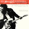CD BRUCE SPRINGSTEEN Born To Run 50. Jubiläum Japan SICP101613 SONY RECORDS IM JAHR 2025 Japan Obi Rock