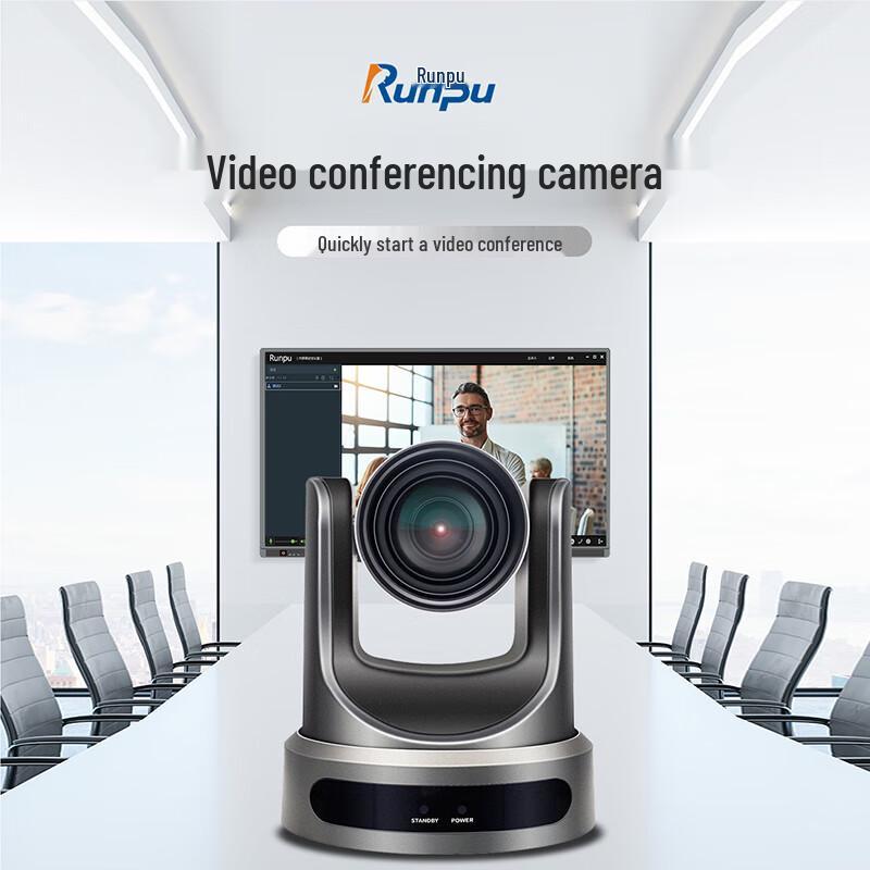 Runpu RP-HSW60-20 HD Video Conference Camera (CN version)