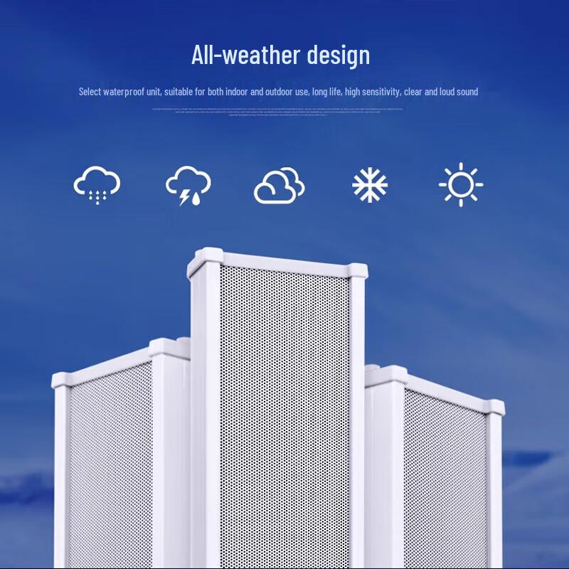 HuiDu Outdoor All-Weather Public Address Sound Column (CN Version)