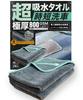 Absorbency RechargePlus Car Wash Super Extra Thick Microfiber Medium Size X Set of 2 [Third-Party Tested] Towel, Absorbent, 800GSM, Cloth,