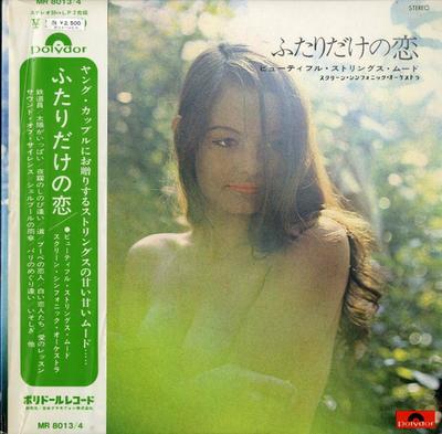 LP Record SCREEN SYMPHONY ORCHESTRA  Beautiful Screen Mood MR80134 Polydor 1970 Japan Jazz Used