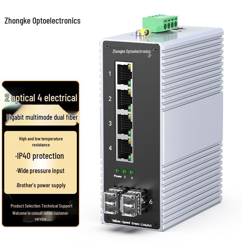 Zhongke Optoelectronics Industrial Gigabit Fiber Media Converter