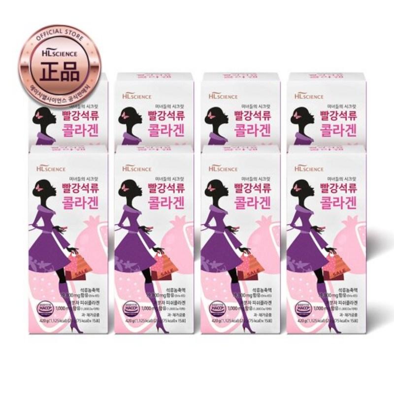 Beauty's Secret Red Pomegranate Collagen Jelly 8 Boxes, 420g, 8 Pieces