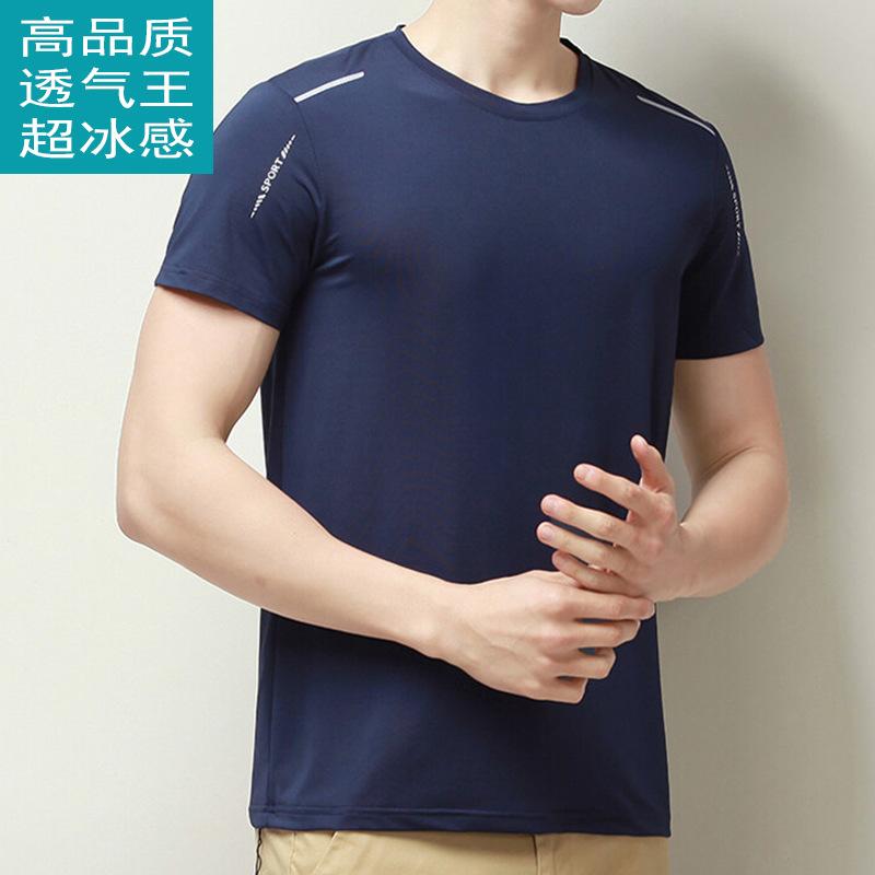 Ice Silk T-Shirt Men'S Quick-Drying Short-Sleeved T-Shirt High-Elastic Ice-Feeling Breathable Trendy Top