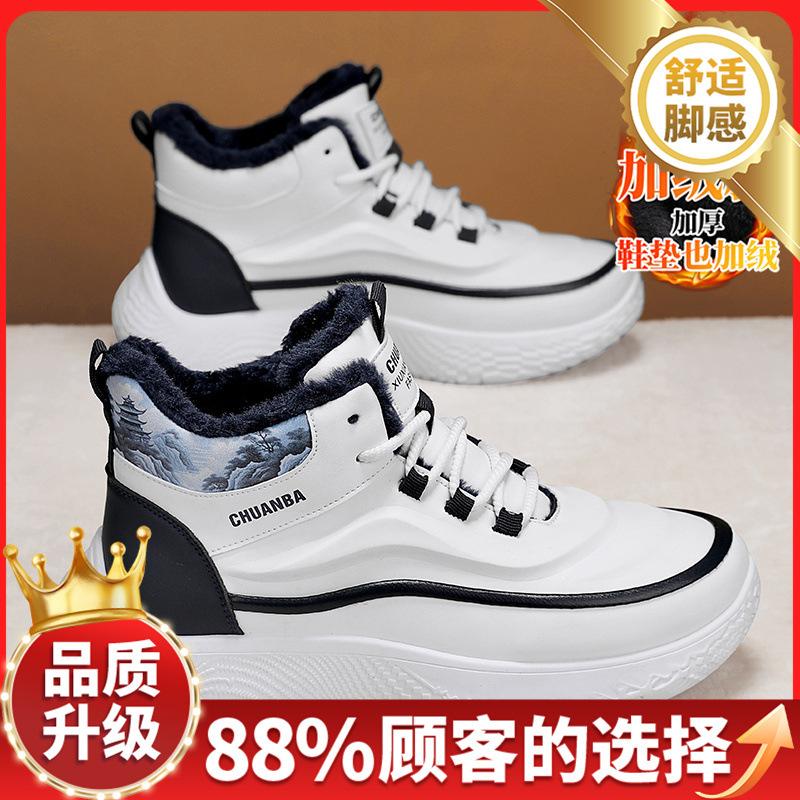 High-top shoes winter velvet warm thickened youth casual thick-soled waterproof wear-resistant cotton shoes