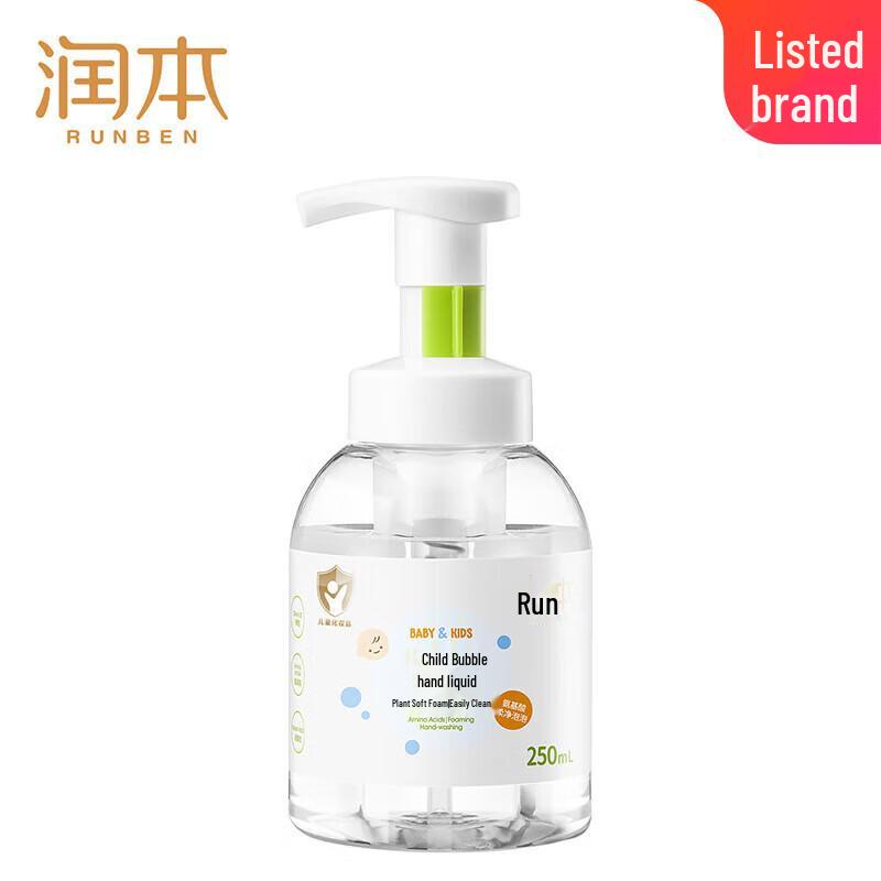 RUNBEN Kids Foaming Hand Soap 250ml