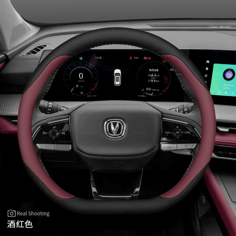 Leather Car Steering Wheel Cover for Changan X7 Plus Hunter Cs75 Plus 2024 2025 2026 Accessories
