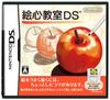 Art Academy DS