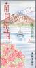 CD SAYUMI MIHO, MASAO ISHIZAKA, YOSHIN - Nangoku Ryojou  BKDA0023 Japan Japanese Others Used