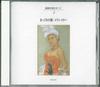CD KOSHIJI FUBUKI - 3. Black Song/Melancholy GSD2093 TOSHIBA REDORDS Japan Japanischer Pop/Rock Gebraucht