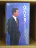 CD HIROSHI ITSUKI, TOYOHISA ARAKI, SHO - Onnahitori  Japan Japanese Enka Used